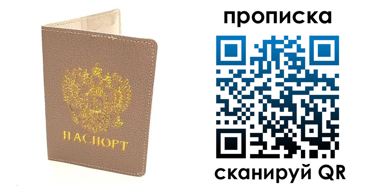 найти адрес прописки в Тюмени